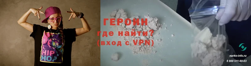 ГЕРОИН афганец  Северодвинск 